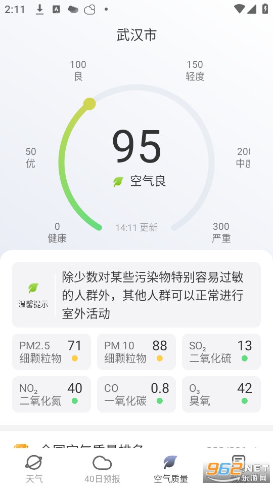 ����ʵʱ�����ֻ���v1.0.6��ͼ3