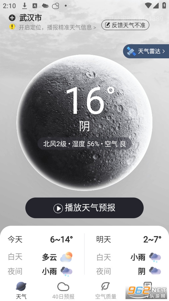 ����ʵʱ�����ֻ���v1.0.6��ͼ0