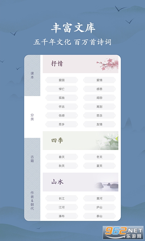 ��ʫ�ʴ�ȫ��Ѱ�v1.2.3��ͼ1