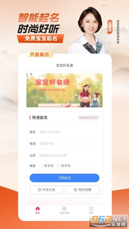 ��������ͨ�ֻ���v2.0.0��ͼ1