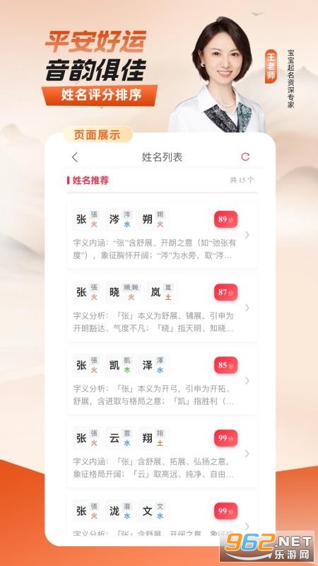 ��������ͨ�ֻ���v2.0.0��ͼ2