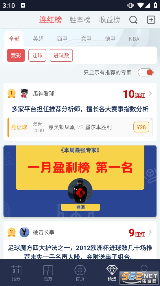 ����ħ���ٷ�appv3.66��ͼ3