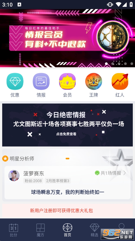 ����ħ���ٷ�appv3.66��ͼ0