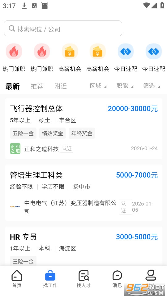 无界人力手机版截图1