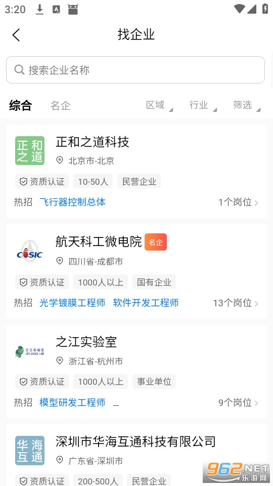 无界人力手机版截图4