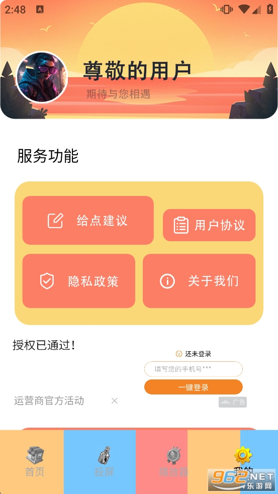 ���Ӽ�2026TV��v1.4��ͼ4