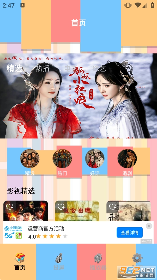 ���Ӽ�2026TV��v1.4��ͼ0