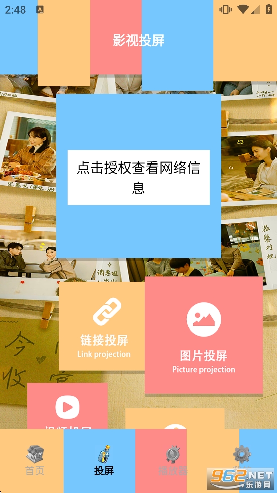 ���Ӽ�2026TV��v1.4��ͼ2