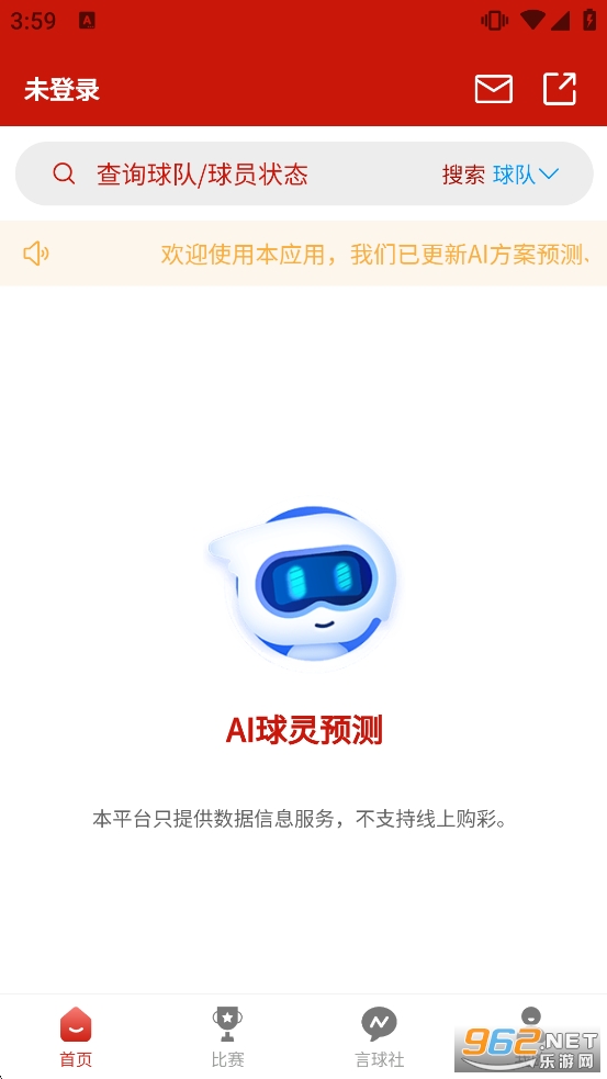 AI����app�ٷ���v2.1.23��ͼ0