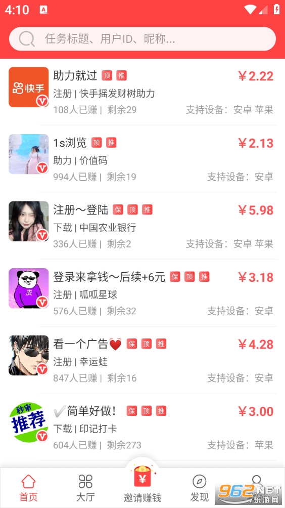 ÿ�ռ�ְ��׿��v1.2.1��ͼ1