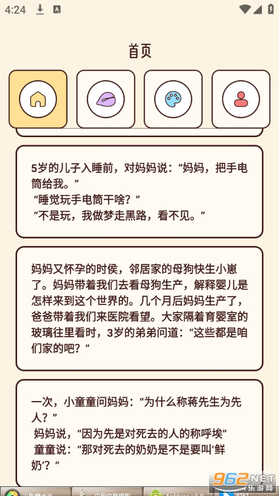 �����ɶ���԰app�ֻ���v1.4��ͼ1