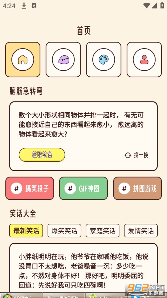 �����ɶ���԰app�ֻ���v1.4��ͼ0