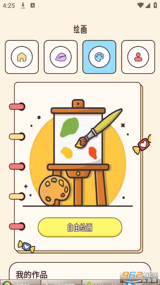 �����ɶ���԰app�ֻ���v1.4��ͼ3