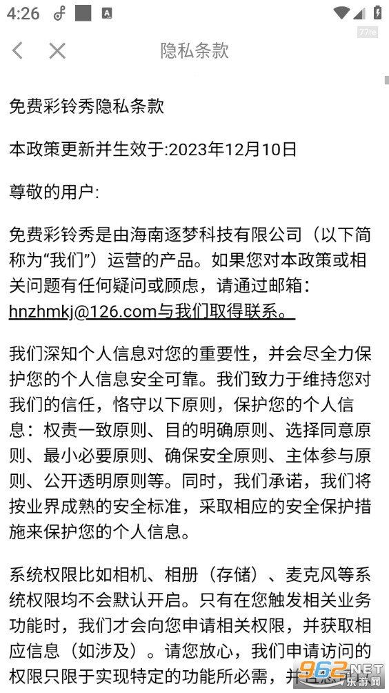 ��Ѳ�����appv1.0.3��ͼ4