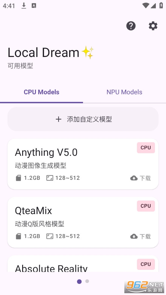 Local Dream��׿��v2.3.1��ͼ0