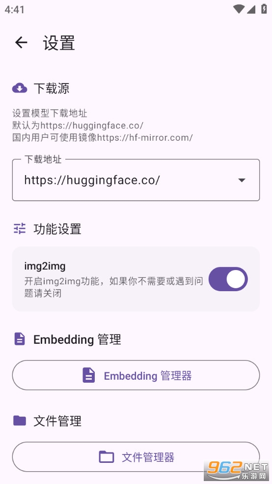 Local Dream��׿��v2.3.1��ͼ3