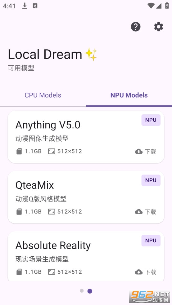 Local Dream��׿��v2.3.1��ͼ1