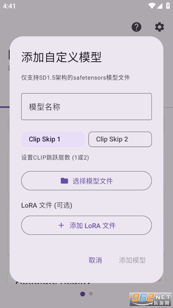 Local Dream��׿��v2.3.1��ͼ2