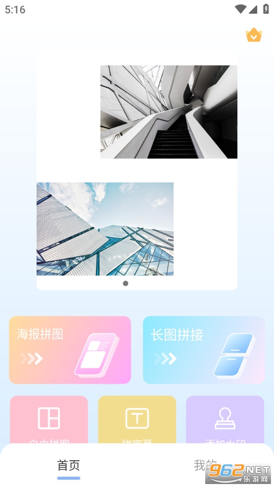 pic�ֻ�ƴͼ���İ�v2.4.6��ͼ0