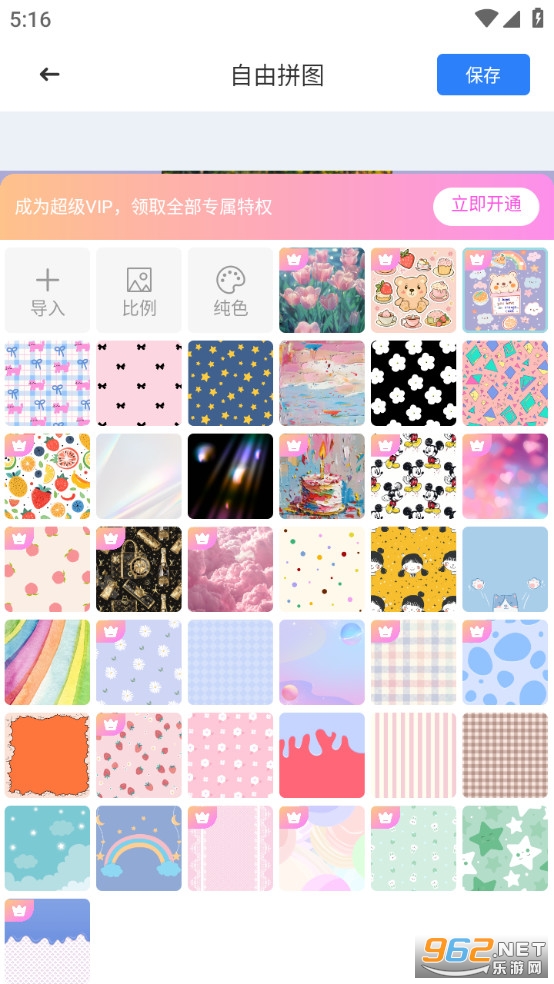 pic�ֻ�ƴͼ���İ�v2.4.6��ͼ1