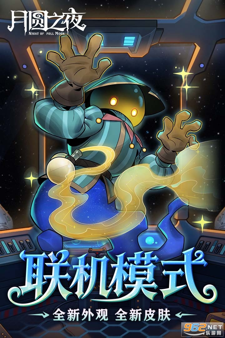 ��Բ֮ҹ�ٷ�����v1.6.28��ͼ2