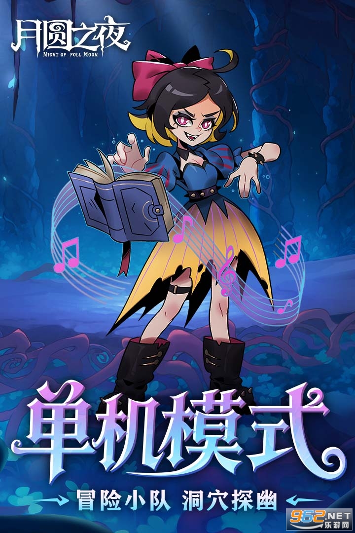 ��Բ֮ҹ�ٷ�����v1.6.28��ͼ4