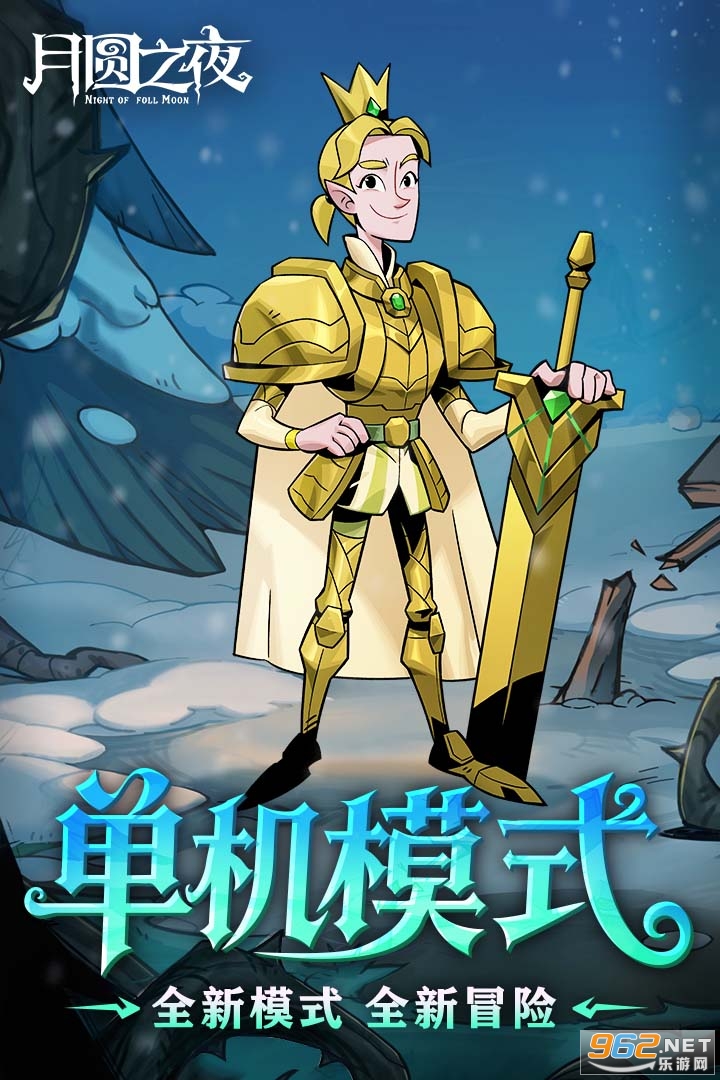 ��Բ֮ҹ�ٷ�����v1.6.28��ͼ3