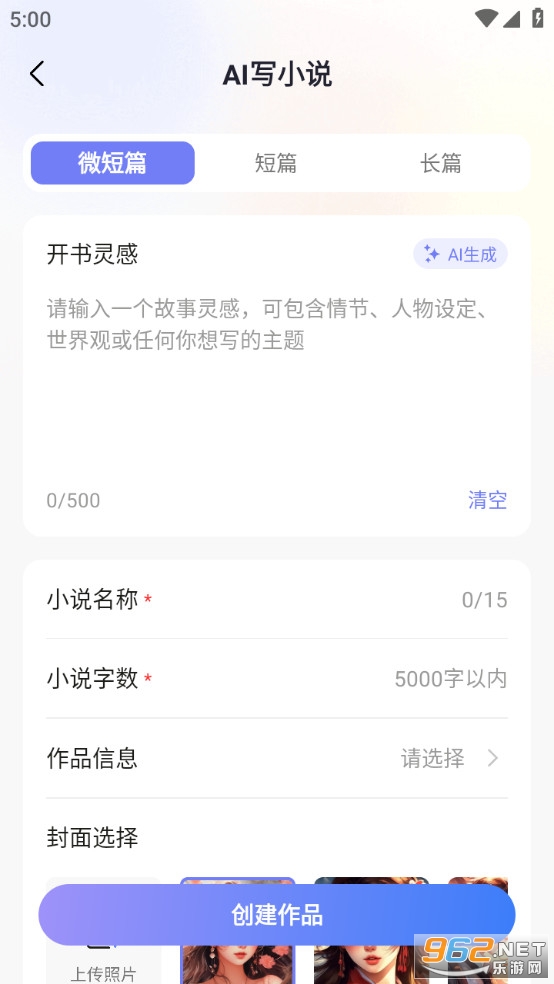 AIС˵д��ר���ֻ���v1.1.1��ͼ2