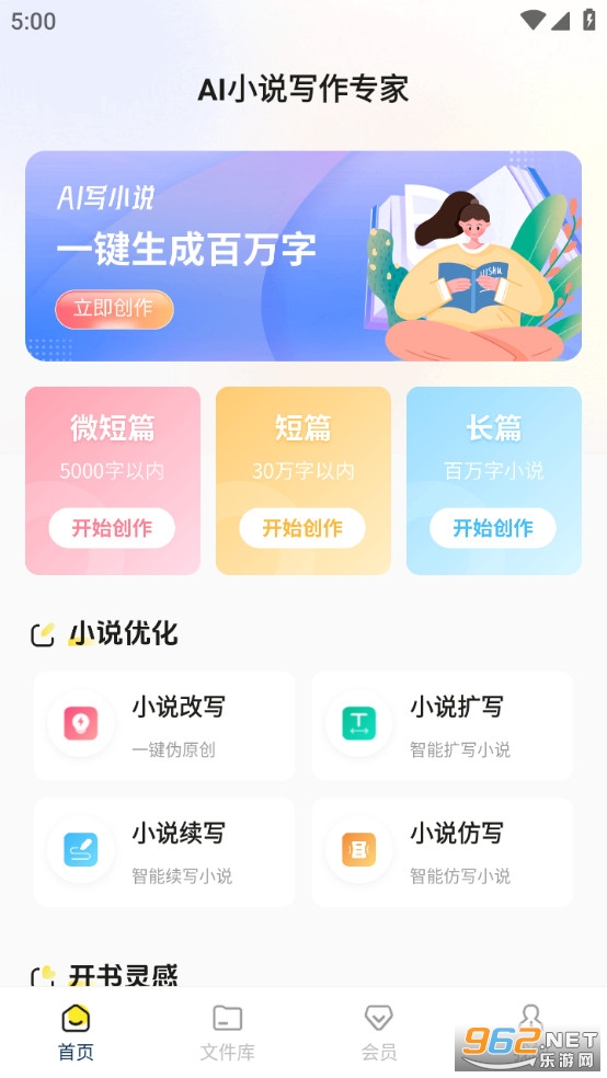 AIС˵д��ר���ֻ���v1.1.1��ͼ0