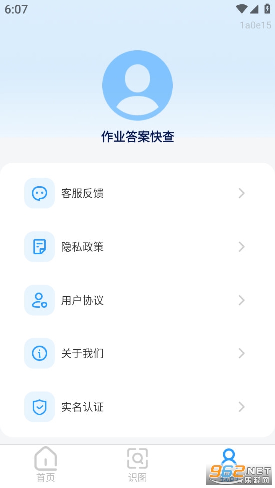 ��ҵ�𰸿��appv1.0.3��ͼ3