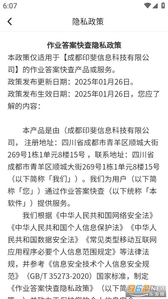 ��ҵ�𰸿��appv1.0.3��ͼ4