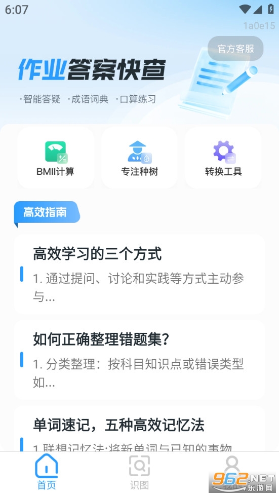 ��ҵ�𰸿��appv1.0.3��ͼ1