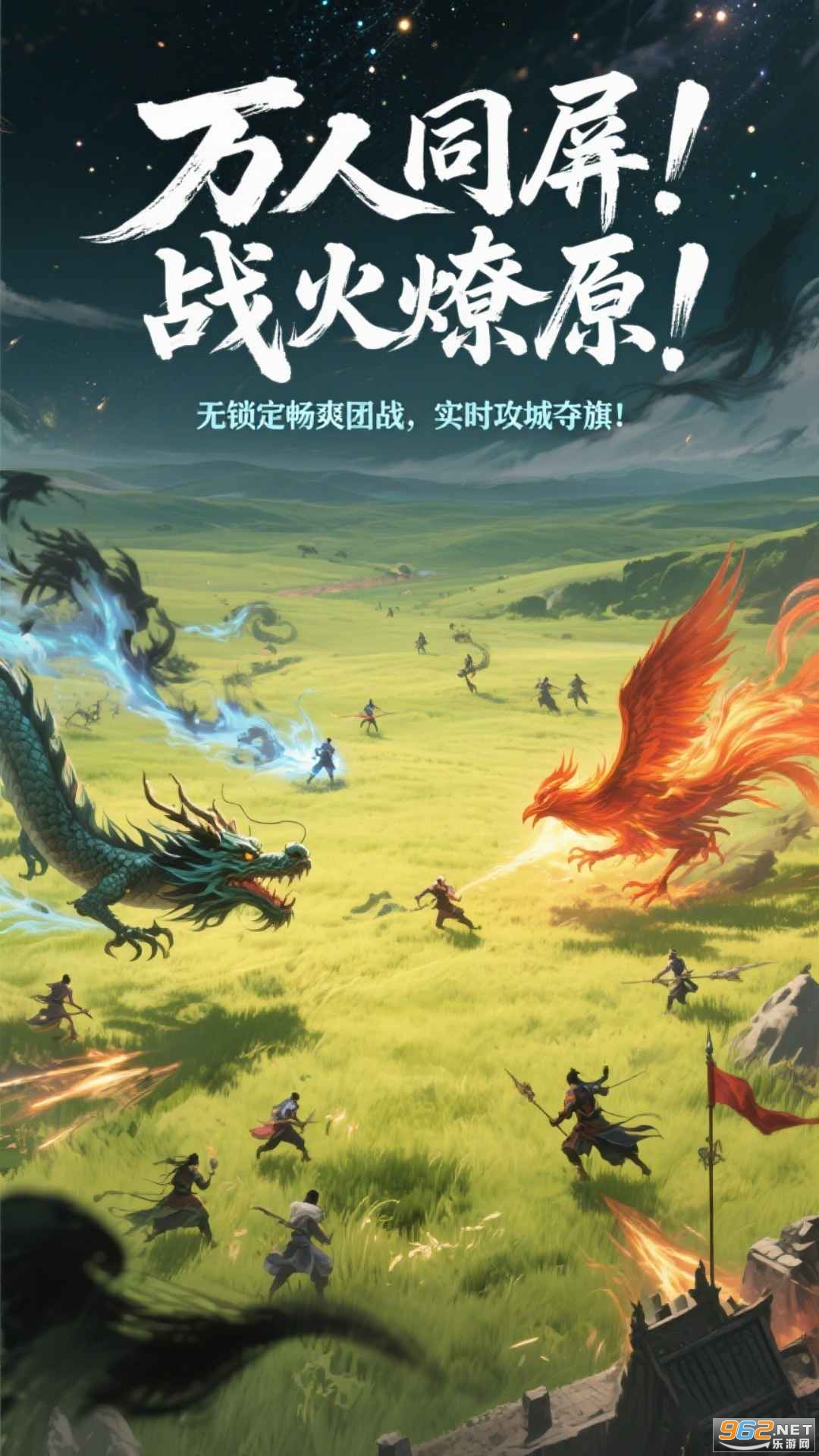 辰东群侠传九游版截图1