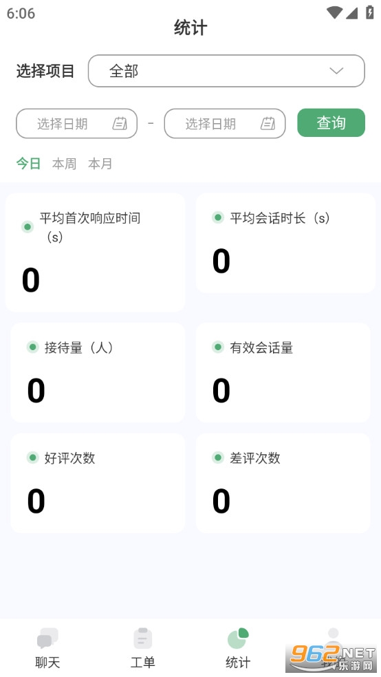 YoutoChat�ٷ���v1.0.0��ͼ2