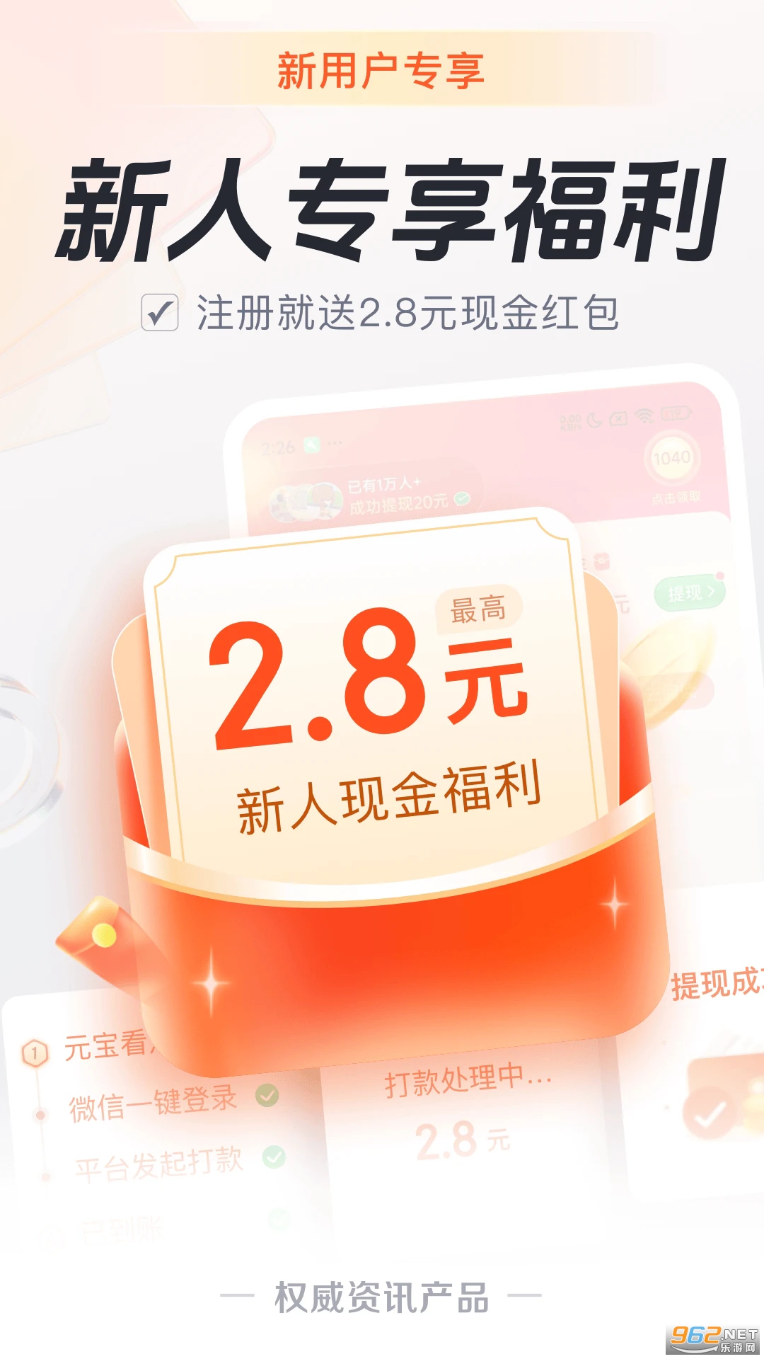 Ԫ������ٷ���v5.8.6��ͼ3