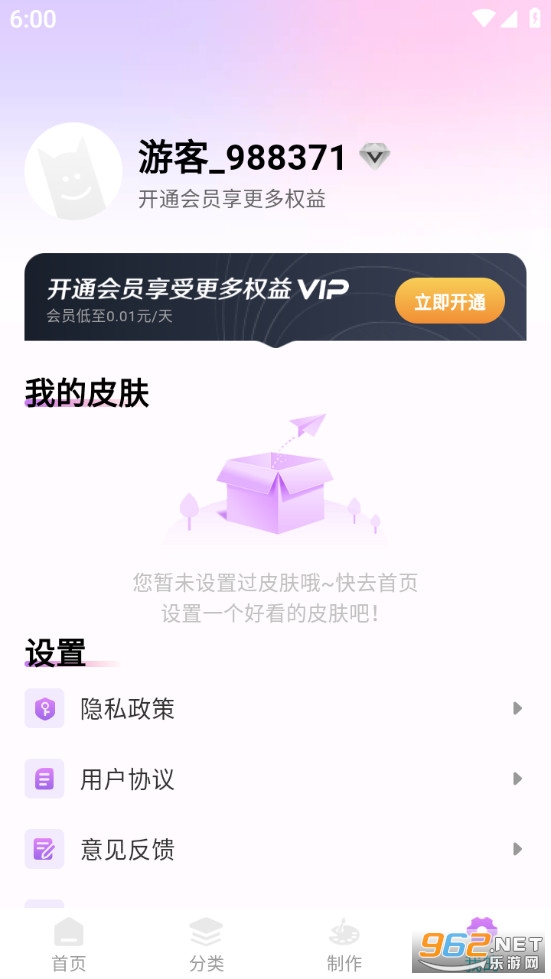 �������Ƥ���ֻ���v1.0.0��ͼ3