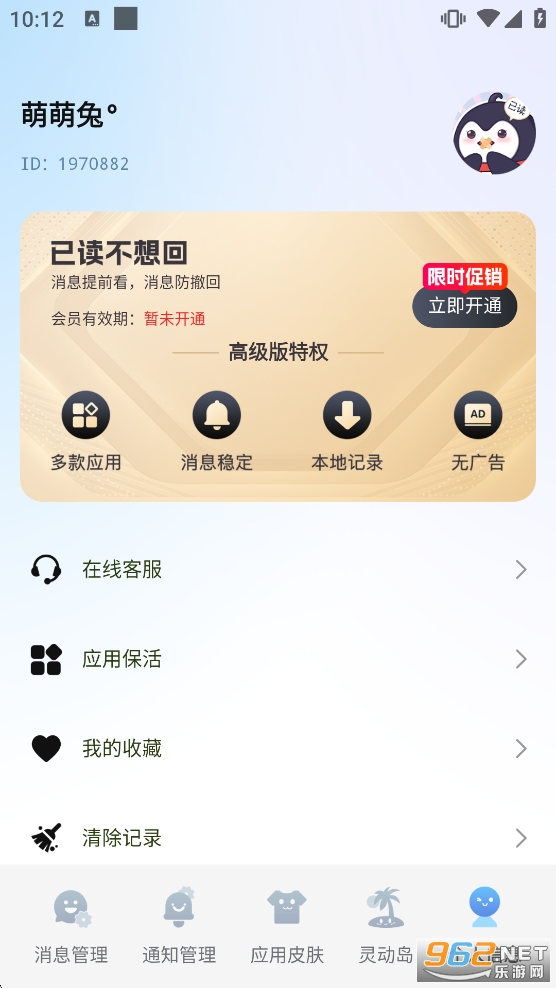 �Ѷ����������v1.2.4��ͼ4