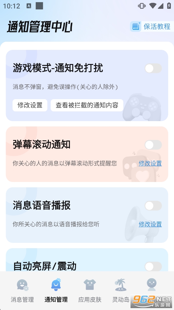 �Ѷ����������v1.2.4��ͼ1