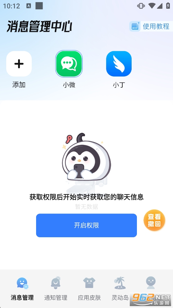 �Ѷ����������v1.2.4��ͼ0