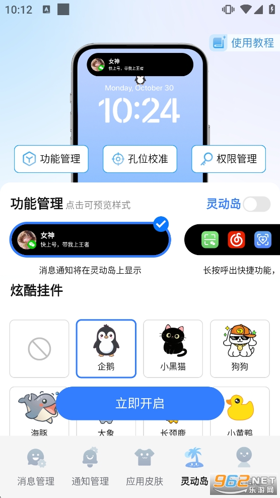 �Ѷ����������v1.2.4��ͼ3