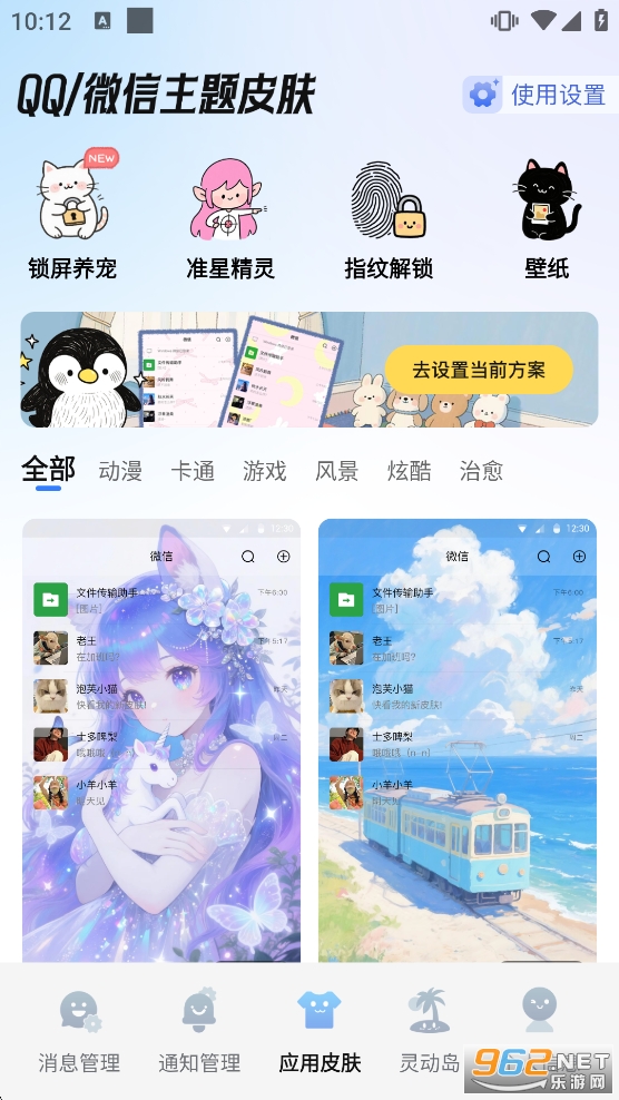 �Ѷ����������v1.2.4��ͼ2