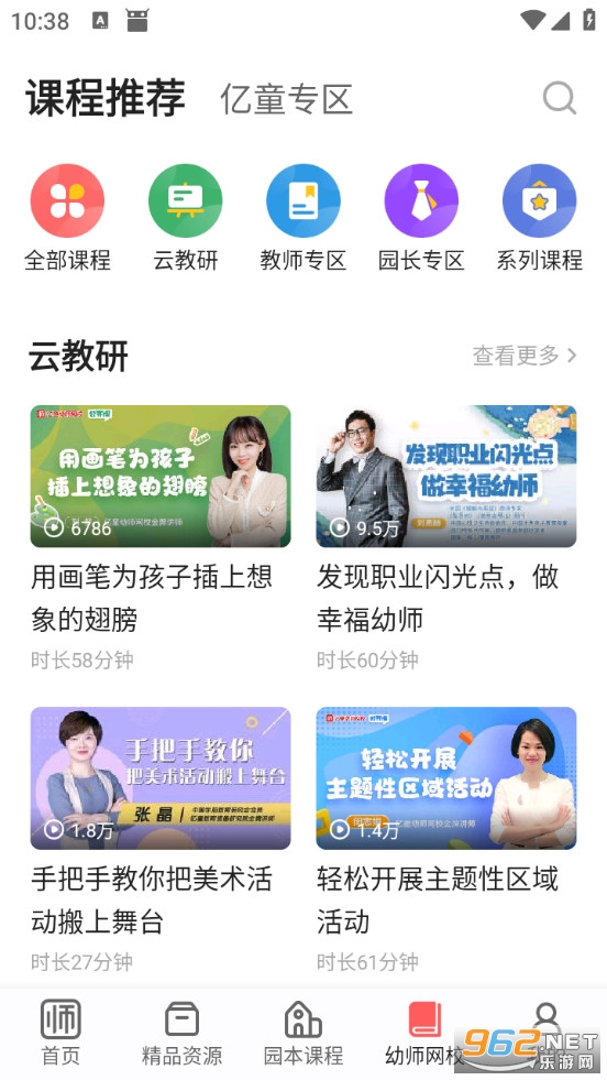 ��ͯ��ʦ�ƹٷ���v7.4.5��ͼ3