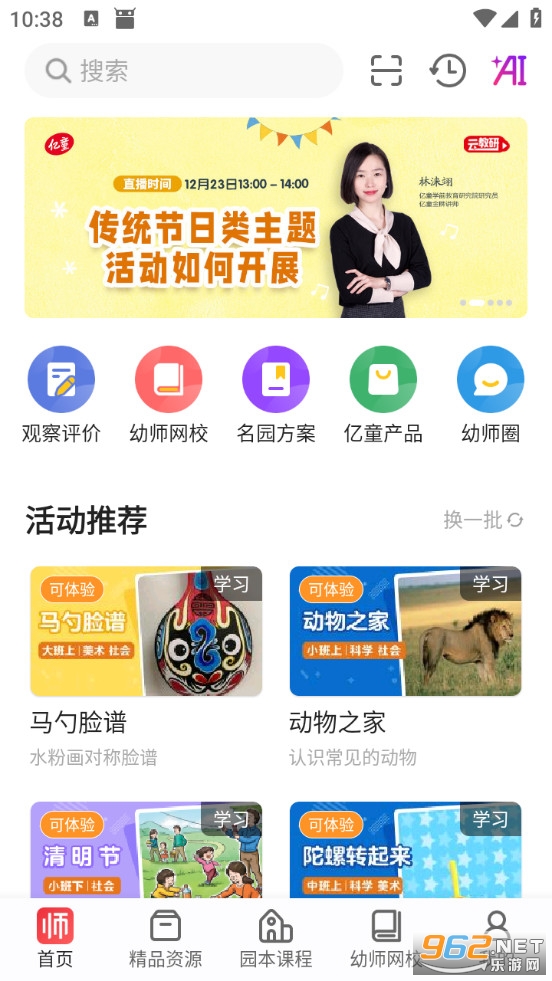 ��ͯ��ʦ�ƹٷ���v7.4.5��ͼ0