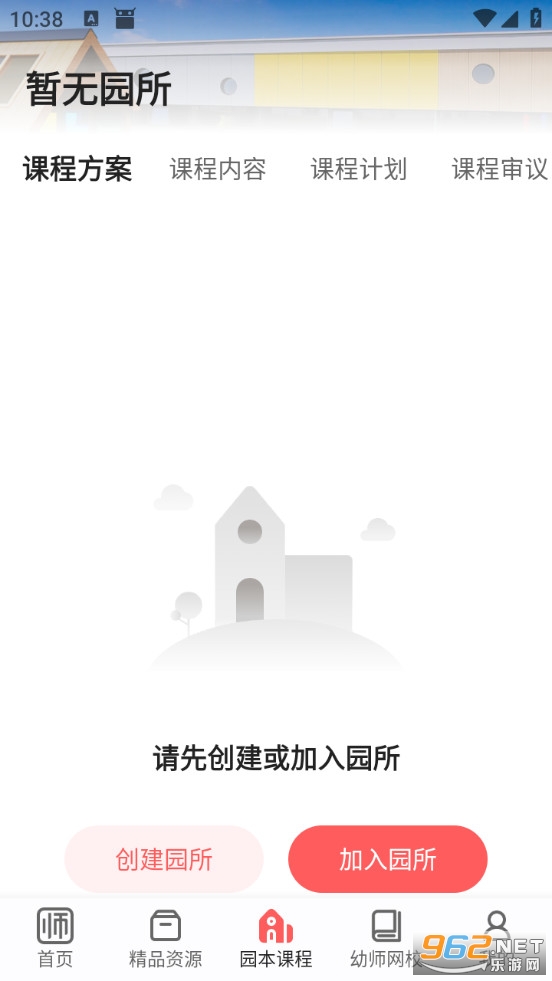 ��ͯ��ʦ�ƹٷ���v7.4.5��ͼ2