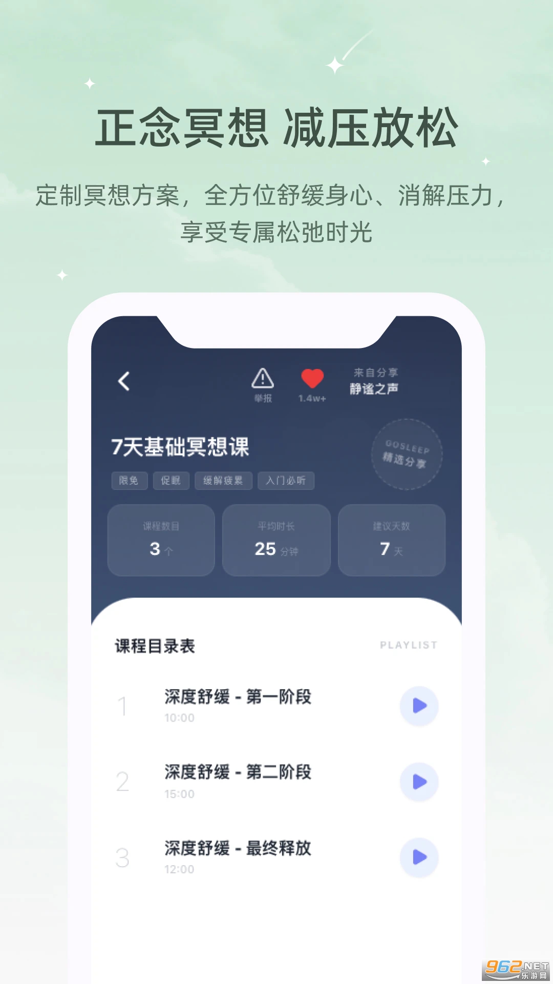 ڤ��˯����appv1.0.0��ͼ1