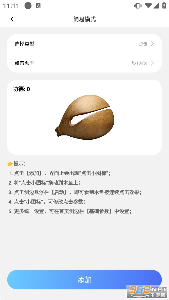 �����Զ�����������׿�汾v2.2.4��ͼ4