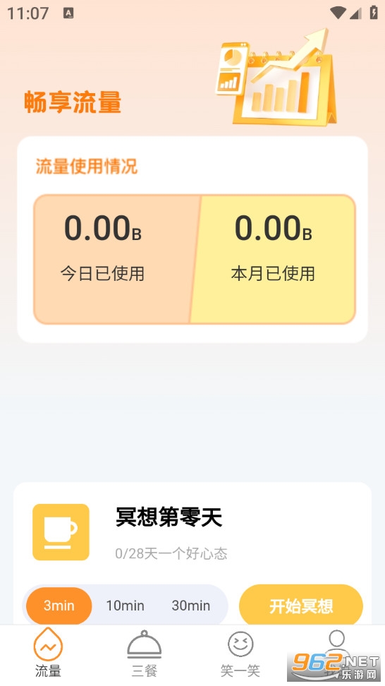 ����������׿��v2.0.1��ͼ0