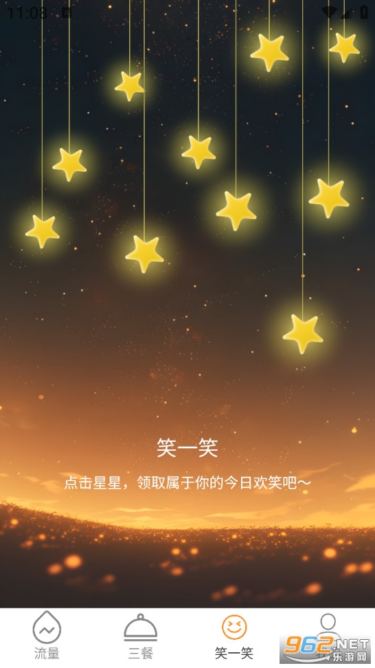 ����������׿��v2.0.1��ͼ2