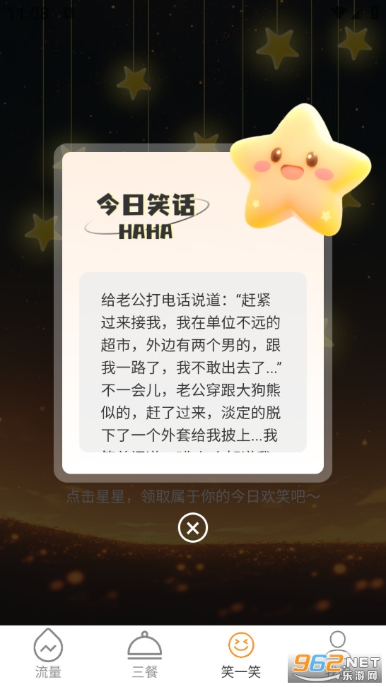 ����������׿��v2.0.1��ͼ3