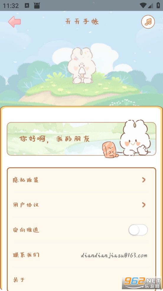 ��������appv3.5��ͼ3